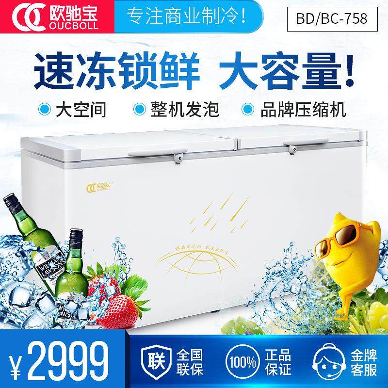 冰柜 卧式顶开双门冷冻柜食品蔬菜水果冷藏柜,生活电器,其它日用家电,淘宝优惠券,粉丝福利购,淘宝优惠卷