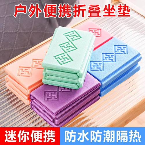 Outdoor Foldable Seat Cushion, Portable and Insulated Foam P