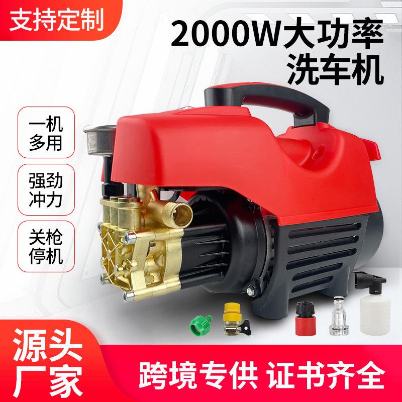 家用220V全自动高压洗车机汽车清洗水便携式移动小型高压清洗机