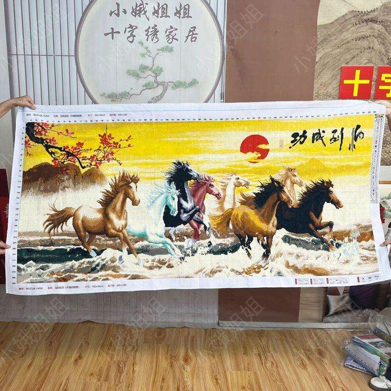 马到成功十字绣成品不带框纯手工出售已绣好2025新款客厅高端风景