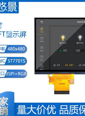 3.95寸TFT屏4.0寸ips全视角480x480正方形RGB接口LCD液晶显示屏幕