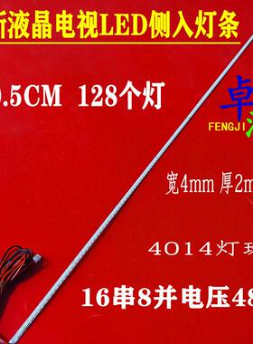 适用于32寸组装机器液晶显示器SHT-315150414004 16串8并灯条背光