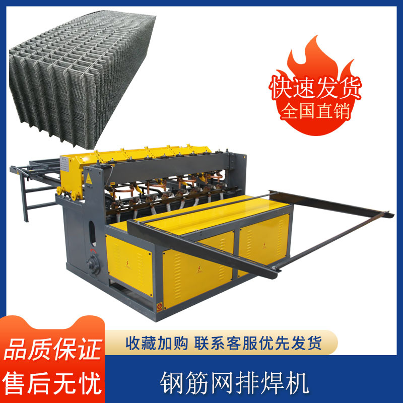 厂家供应双边丝钢筋护栏网网焊机 全自动数控智能建筑网片排焊机
