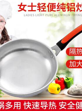 老式铝炒锅家用铝锅不生锈纯铝制手工炒菜锅不粘锅圆底尖底吕炒勺