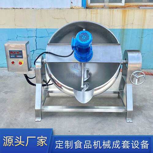 电加热可倾斜式导热油搅拌夹层锅工业商用大型熬制化糖锅卤煮锅