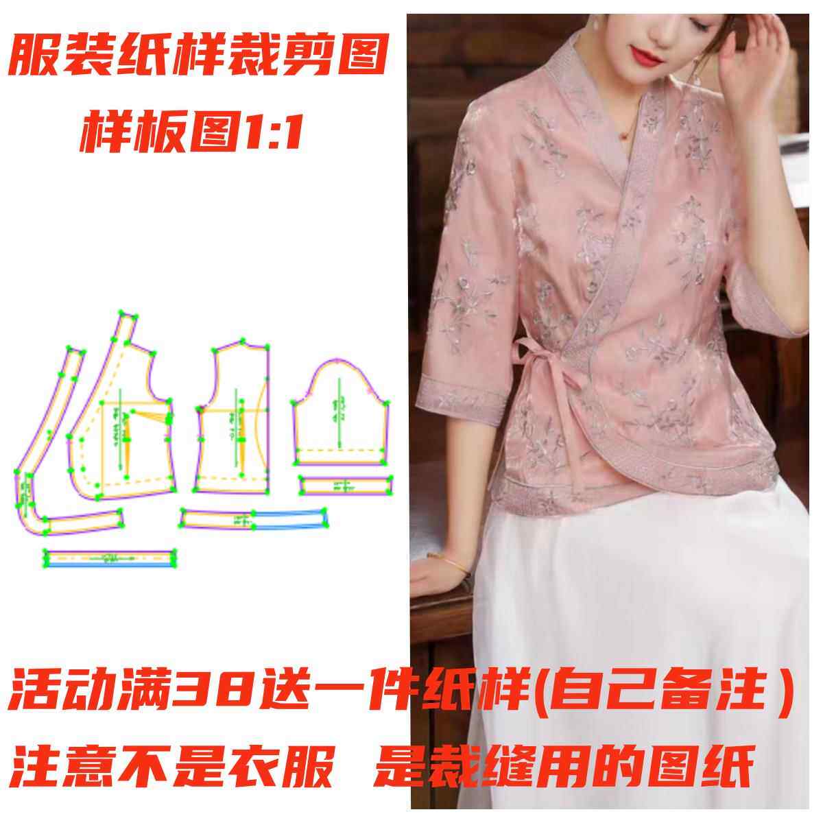 服装裁剪图1177款改良斜襟汉服上衣小衫纸样缝纫设计样板图DIY1:1