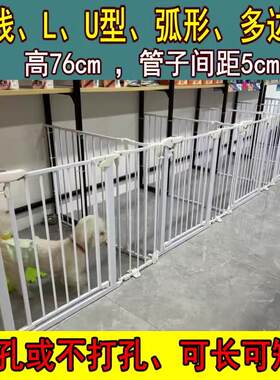 不打孔狗围栏儿童防护栏客厅宠物猫门栏阳台拐弯隔离狗笼L型方形