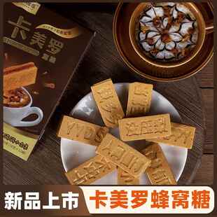 乐咖派蜂窝糖卡美罗焦糖咖啡伴侣糖蜂巢焦糖块窝糖卡梅罗