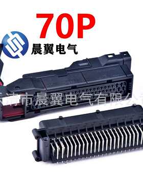 70孔1-968879-1车用连接器ECU线束接插件
