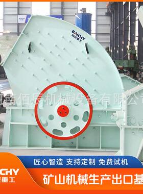 建筑垃圾处理用重锤式破碎机一体化破碎筛分环保节能低价促销