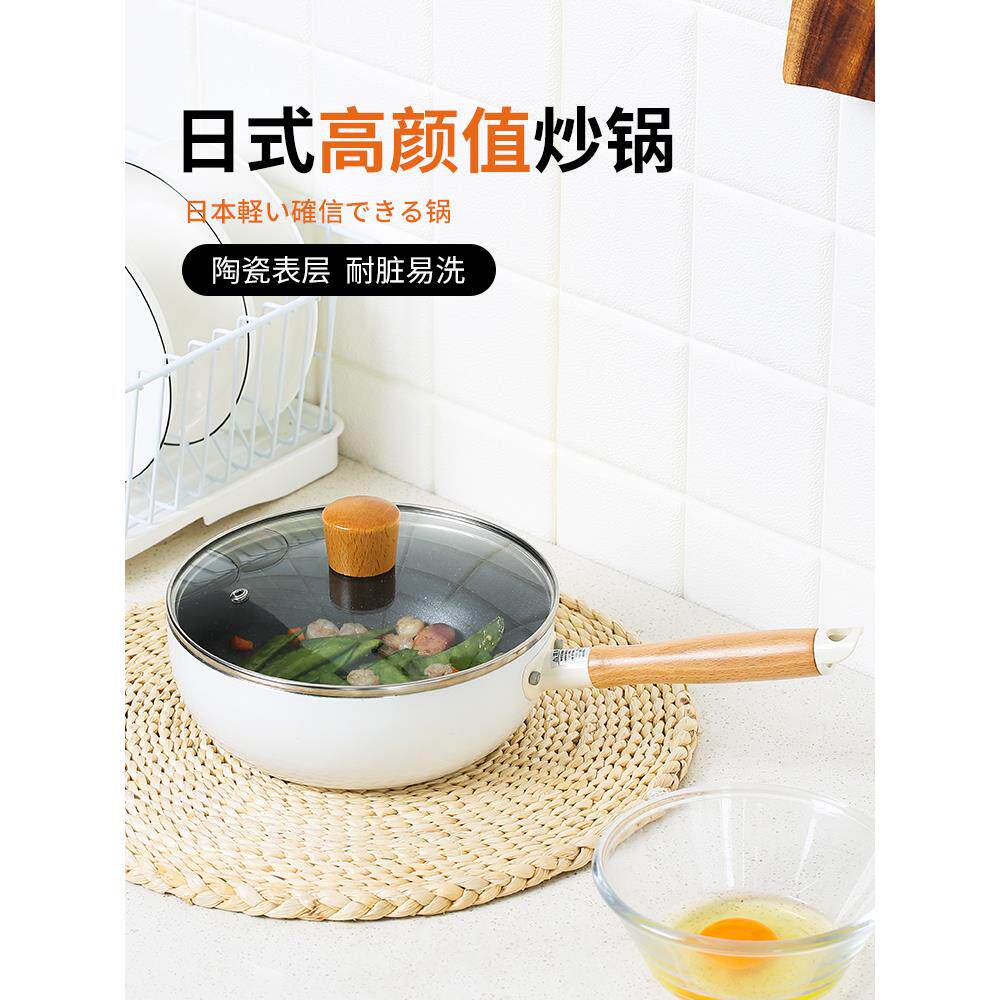 电磁炉炒菜锅平底不粘锅炒锅小型2人麦饭石锅家用单人煤气灶专用