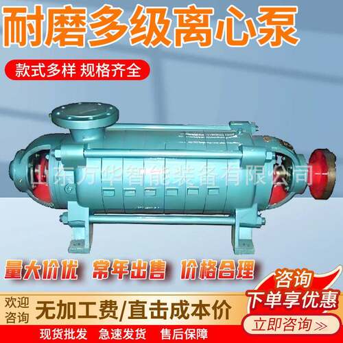 矿用耐磨多级离心泵 MD600-60×(3～10)P煤矿用耐磨多级离心泵