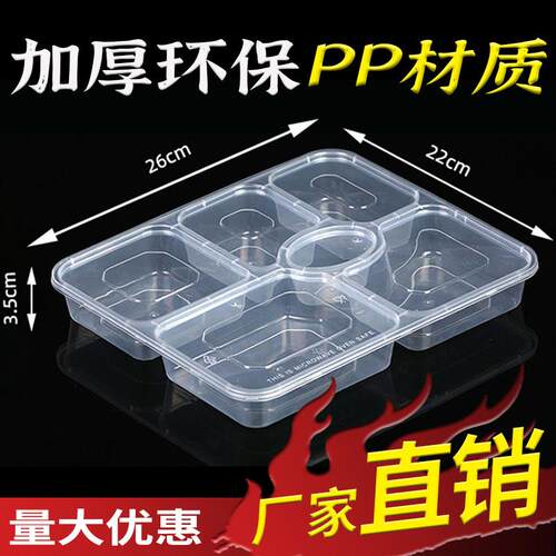 一次性餐盒长方形打包饭盒带盖子带汤碗快餐便当塑料加厚五六格分