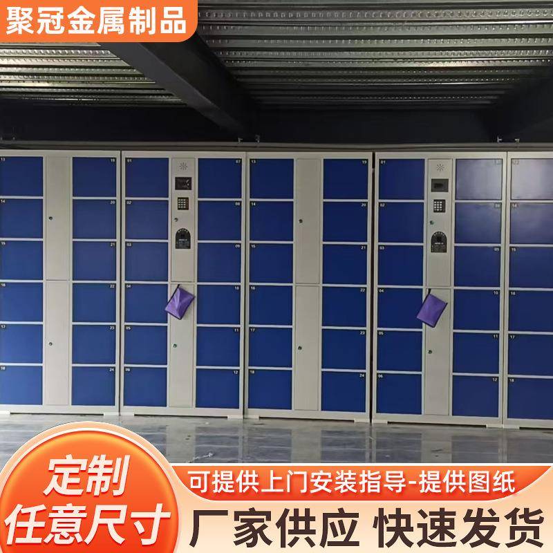 商场智能存包柜厂家超市电子储物寄存柜/快递柜
