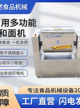 超然商用全自动和面机 新型不锈钢和面机 5/15/25公斤搅拌揉面机