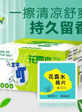 Flower-scented water moist wipes, refreshing and independent