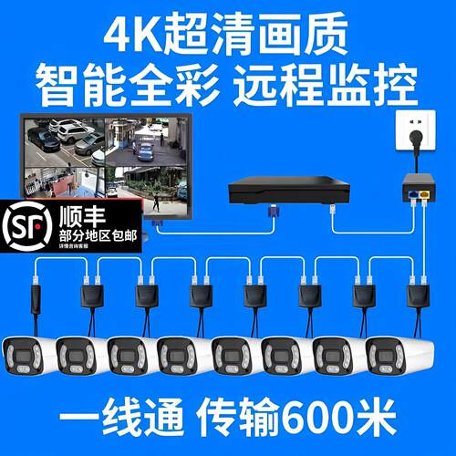 监控器店铺用商用监控设备套装全套配件一线通串联硬盘摄影摄像头