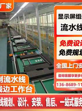 倍速链装配流水线50寸dlp大屏幕自动化组装输送机循环输送线