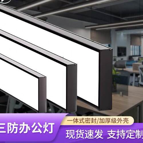 led长条灯餐厅办公室吊灯照明吸顶吊线办公灯三防款工业风超亮