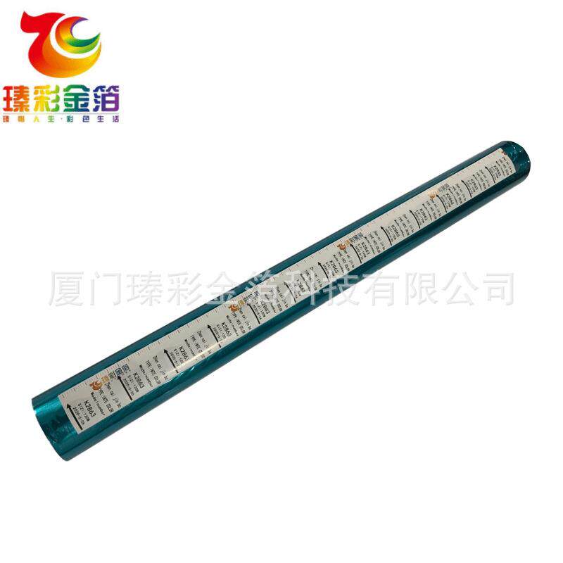 电化铝库尔兹皮革绒布烫金纸打印金箔纸片无纺布烫画布料烫标