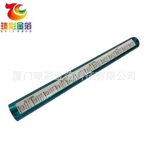 电化铝库尔兹皮革绒布烫金纸打印金箔纸片无纺布烫画布料烫标