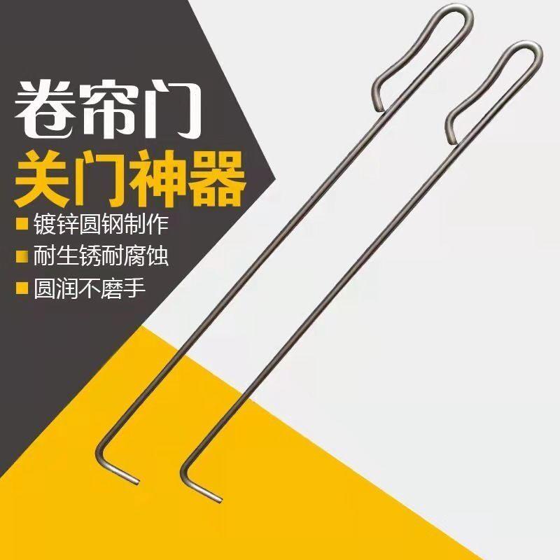 卷帘门钩子卷闸门钩子拉门钩拉窗户钩子拉门拉钩铁拉杆商铺门勾子