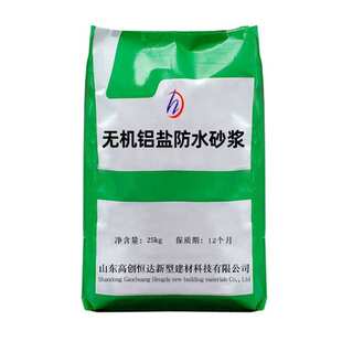 厂家直供无机铝盐砂浆污水池防腐砂浆无机铝盐防水防腐砂浆