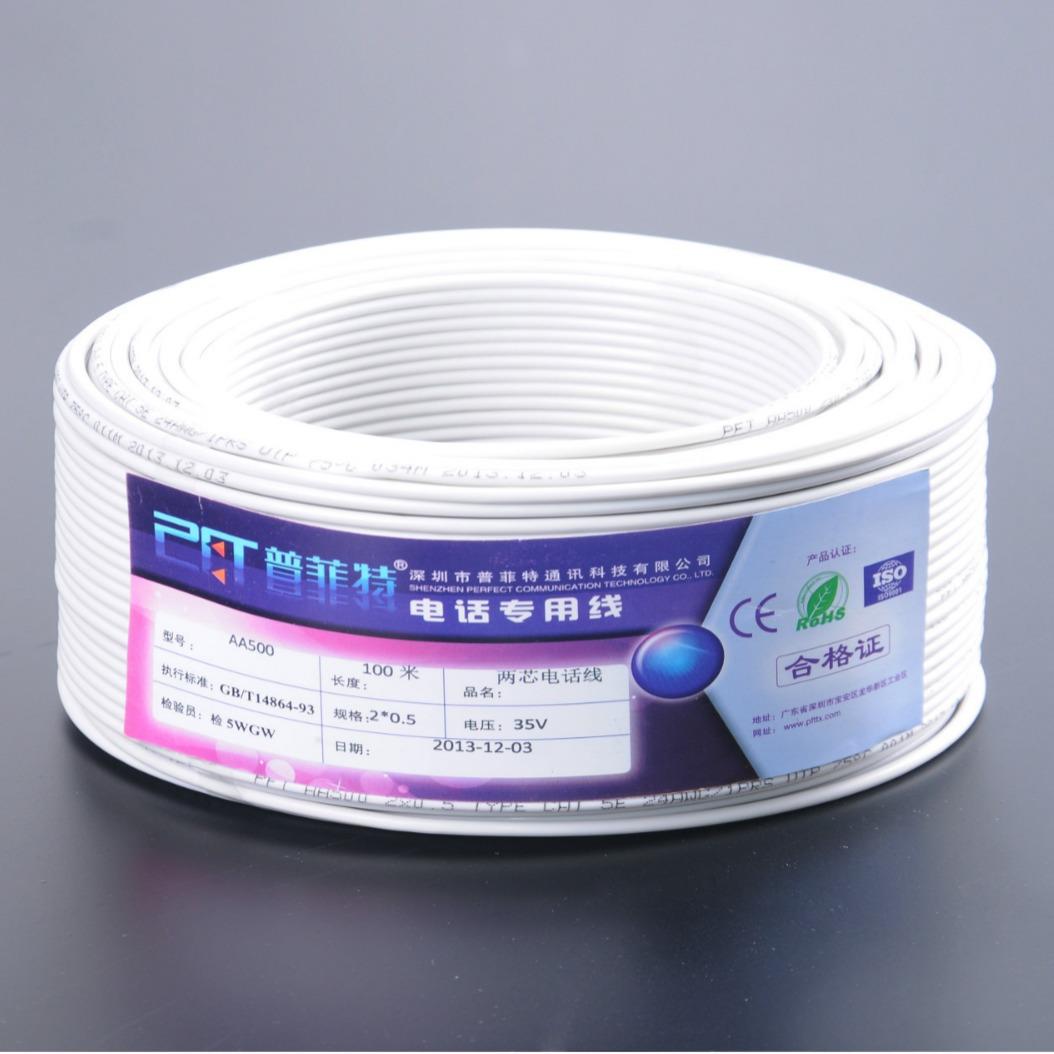 普菲特HYV2x0.5无氧铜芯电话线室内非屏蔽二芯双绞线厂家100M