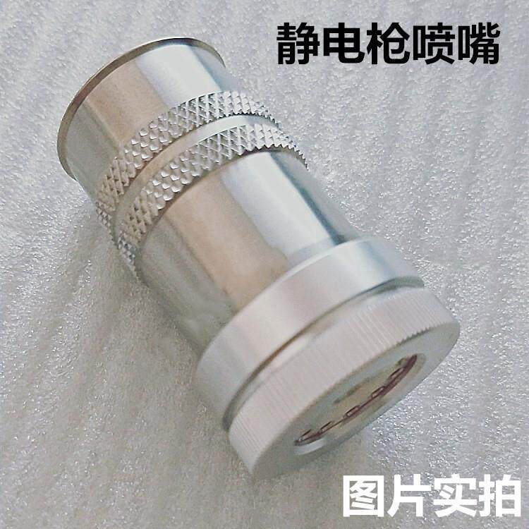 台湾静电喷枪喷嘴枪帽油性水性漆雾化帽不锈钢枪头可配元麒