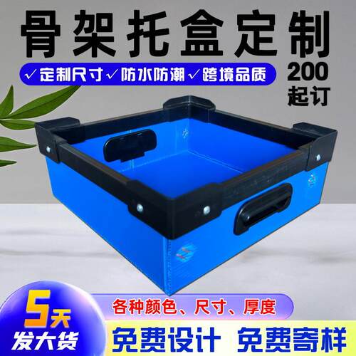 中空板零件盒定制扣手质轻收纳箱折叠带盖小批量塑料中空板骨架箱
