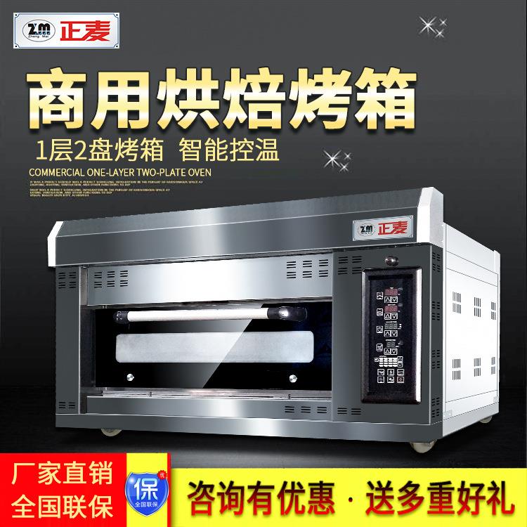 一层两盘电烤箱商用蛋糕1层2盘烤炉燃气面包披萨烘烤烘焙设备