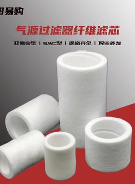 气动油水分离器过滤器纤维滤芯AFR/BFR/AW/AF/2000/3000/4000/500