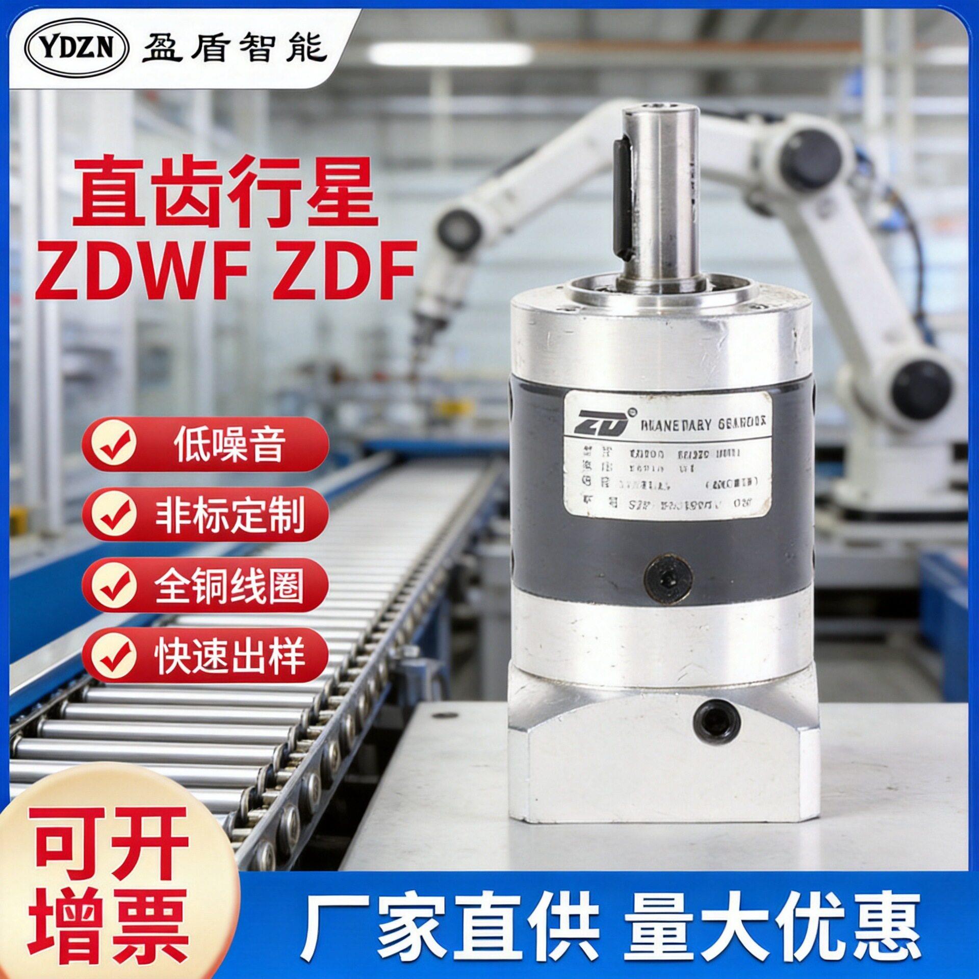ZDF系列行星齿轮速电机通用工业机械臂速机马达齿轮速电机