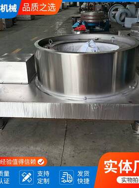 厂家直供平板式离心甩干机四足平板吊带离心机全自动卸料离心机