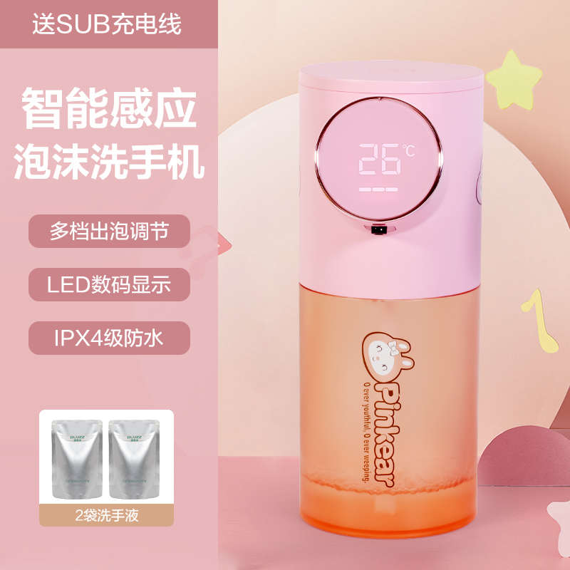 自动能感应pluzz洗手泡泡机智家用机电液洗手感应液机皂动泡沫器