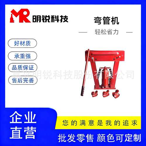 无缝液压折弯机弯管工具钢管铁管弯管器弯管机手动型不锈钢机械