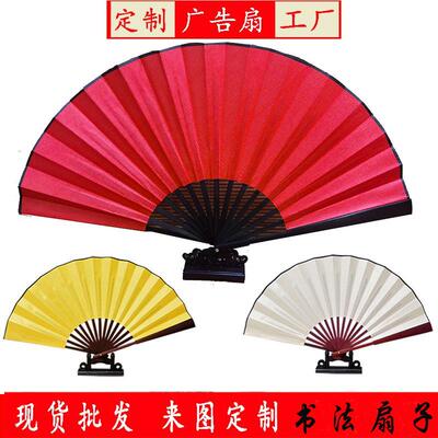 折扇空白扇子扇面娟布学生书法绘画diy国画扇子古风舞蹈小扇