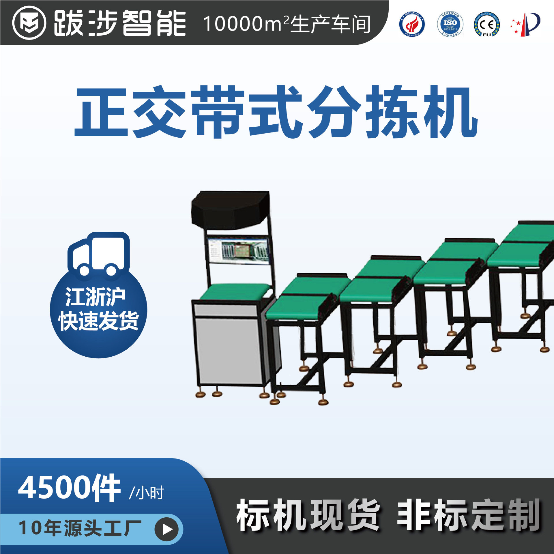电商快递全自动分拣机包裹多格口正交带式分拣机定制