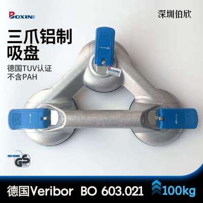 德国3爪BO603.021铝吸盘Veribor Aluminium 3-Cup Suction Lifter