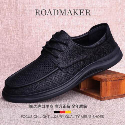 ROADMAKER夏季透气镂空男鞋真皮皮鞋高端系带软底软面爸爸羊皮鞋