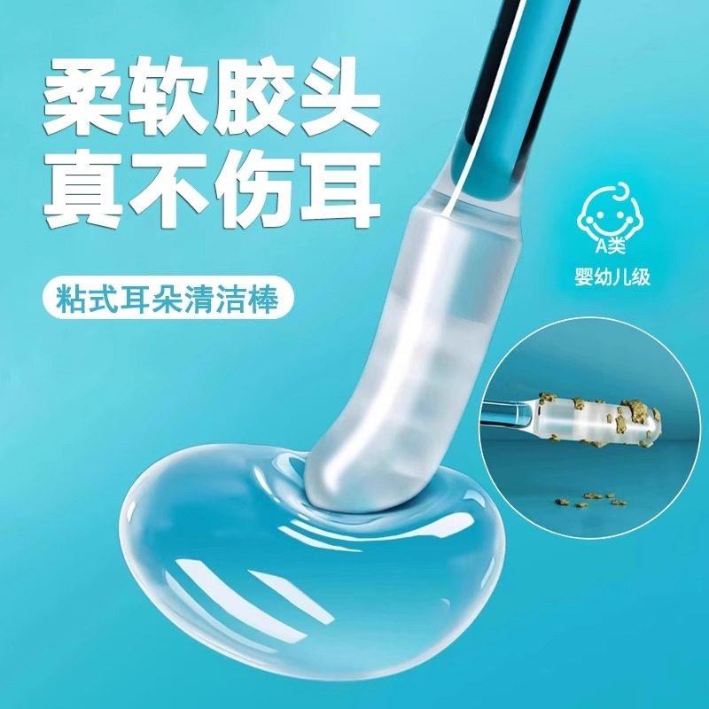 软头挖耳勺棉棒棉棒胶棒掏耳朵专用挖耳朵粘耳棒掏耳清洁耳棒
