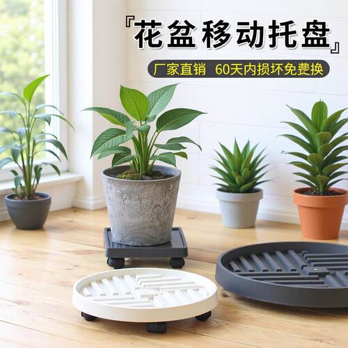 多功能移动花盆底座托盘带滚轮万向轮加厚圆形方形现货园艺