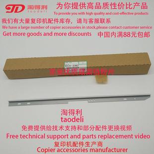 7503 7501 9001 9002 废粉刮板 适用原装 9003鼓架挡粉片 理光7502