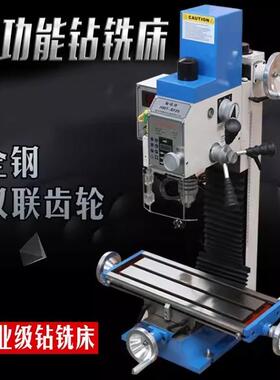 BF36钻铣床钻铣一体机台式钻铣攻磨多功能工业级钻铣床家用型