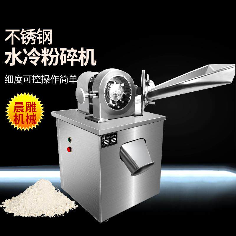 全自动不锈钢低温粉碎机 中药材超细磨粉机 辣椒面五谷杂粮打粉机