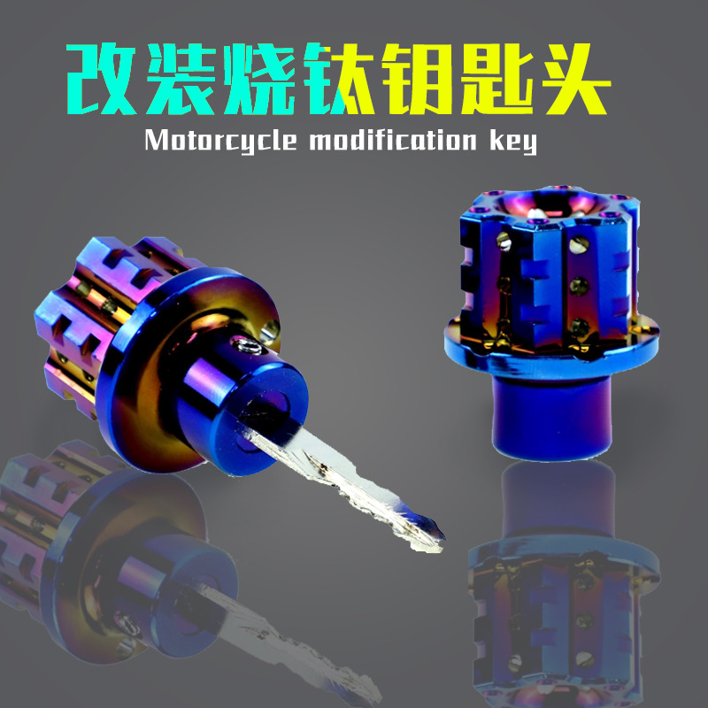 创意钥匙头改装钥匙扣个性通用电动车125摩托车钥匙头改装 钥匙盖