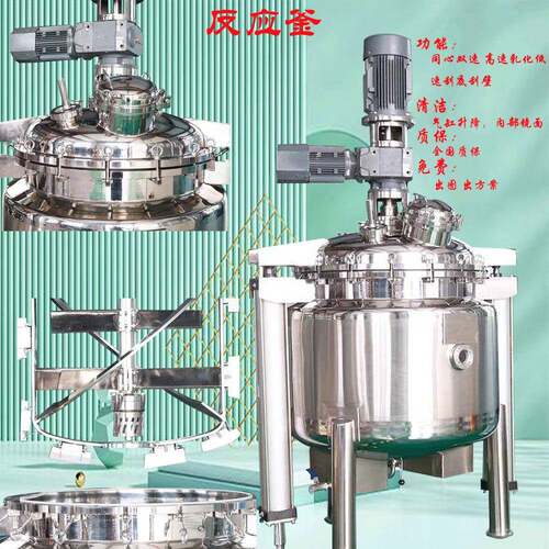 硅胶双速真空搅拌罐不锈钢罐体高速乳化剪切低速刮底刮壁