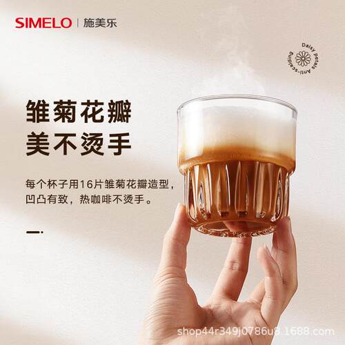 SIMELO北欧旅行芬兰玻璃咖啡杯拿铁杯高档精致透明杯子耐热玻璃杯