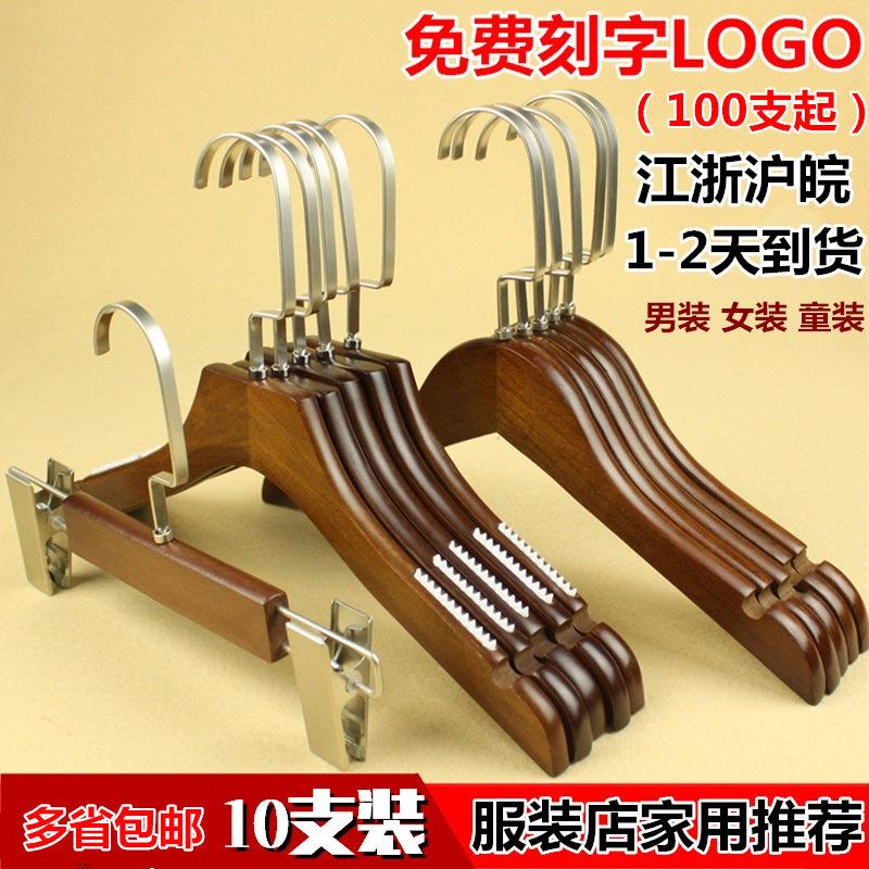 服装店木衣架衣挂实木质防滑衣架无痕家用女装木头儿童衣服架裤夹