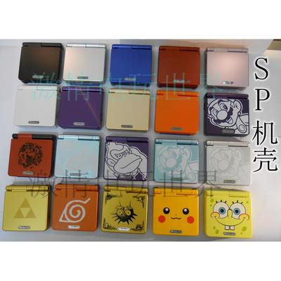 任天堂小神游 gameboy advance GBASP游戏机壳 shell外壳 chassis
